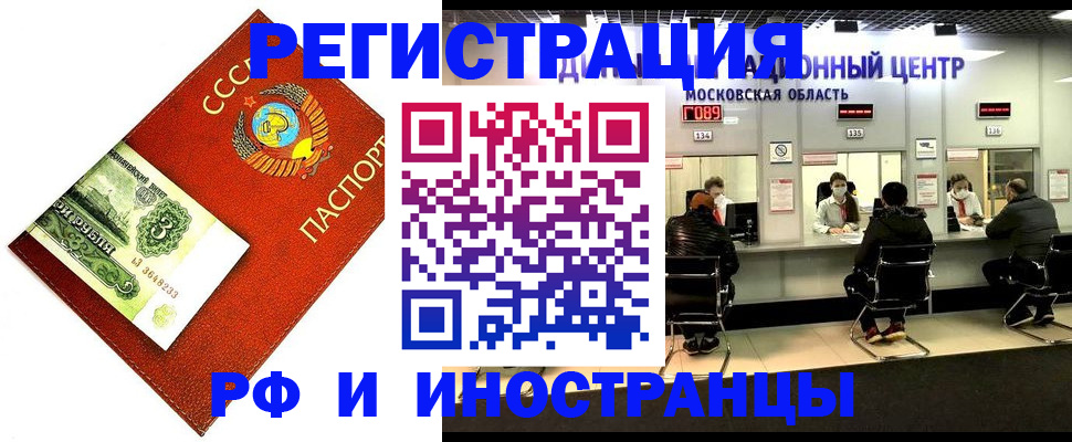 прописка регистрация в Бокситогорске