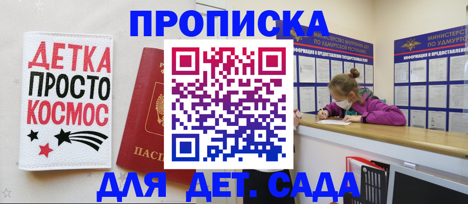 прописка 2025 в Бокситогорске