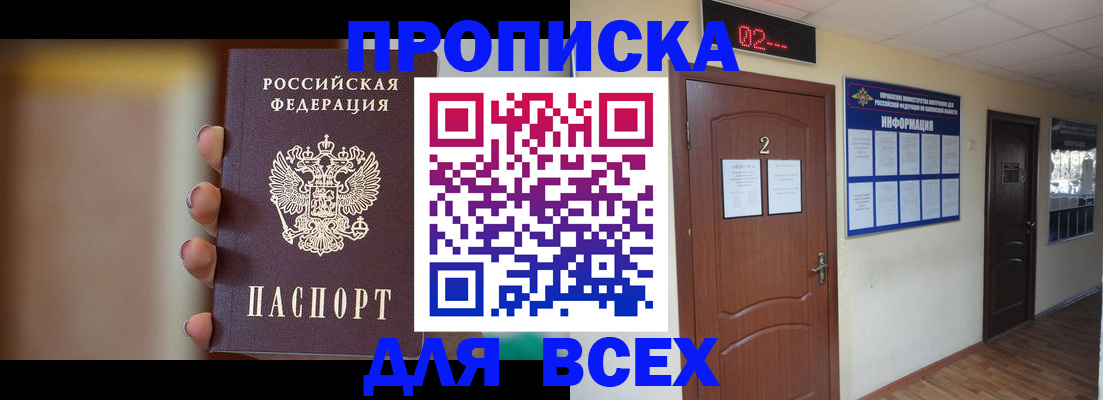 временная регистрация для школы в Бокситогорске